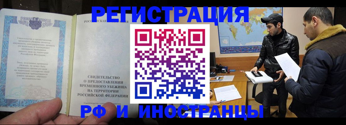 временная регистрация госуслуги в Алейске