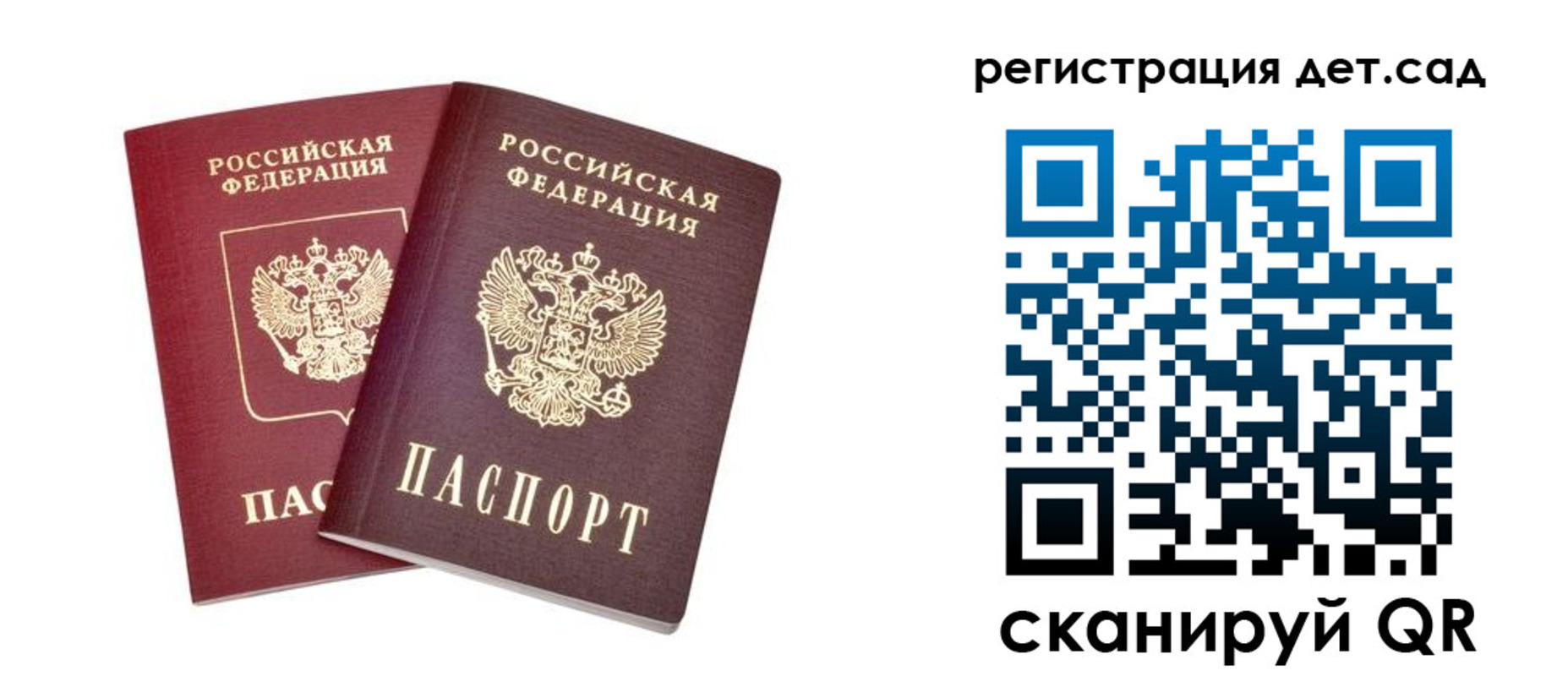 регистрация в Алейске