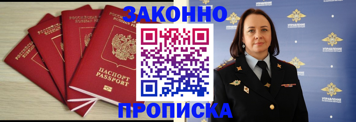 временная регистрация поиск в Алейске