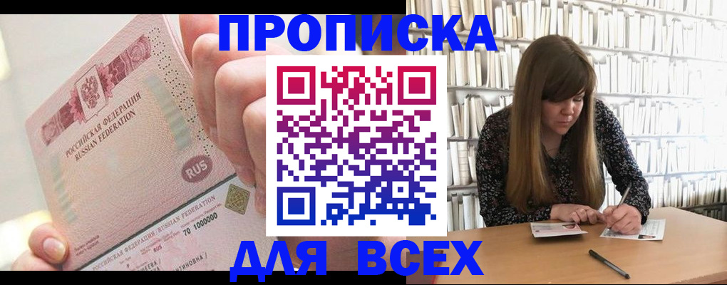 временная регистрация гарантия в Алейске