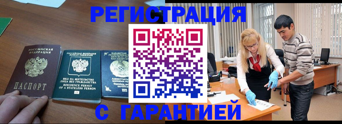 временная регистрация адрес в Алейске