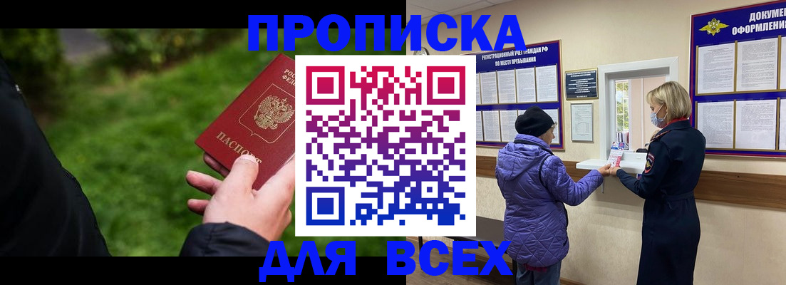 временная регистрация гарантия в Алейске