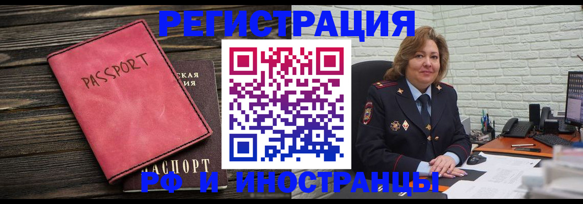 где прописаться в Алейске