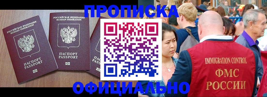 временная регистрация адрес в Алейске