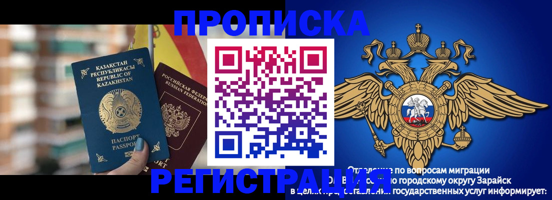 миграционный учет в Алейске